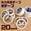 強力 両面テープ ダブルテープ 20mm×20m...