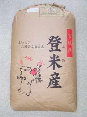 宮城県登米産ササニシキ（減農薬）30kg玄米