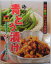 青とう漬け300g 静岡老舗梅辰 1,026円