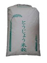 兵庫県東条産ヒノヒカリ令和元年産1等米25kg玄米