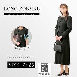 【39%off～+5%offクーポン発行中】【新商品】あす楽 礼服 スーツ レディース 喪服 ブラックフォーマル 喪服　礼服　ロング丈 【送料無料】ワンピーススーツ オールシーズン　<strong>夏</strong>用にも　S/M/L/LL　20代 30代 40代 50代 60代 セレモニースーツ m456