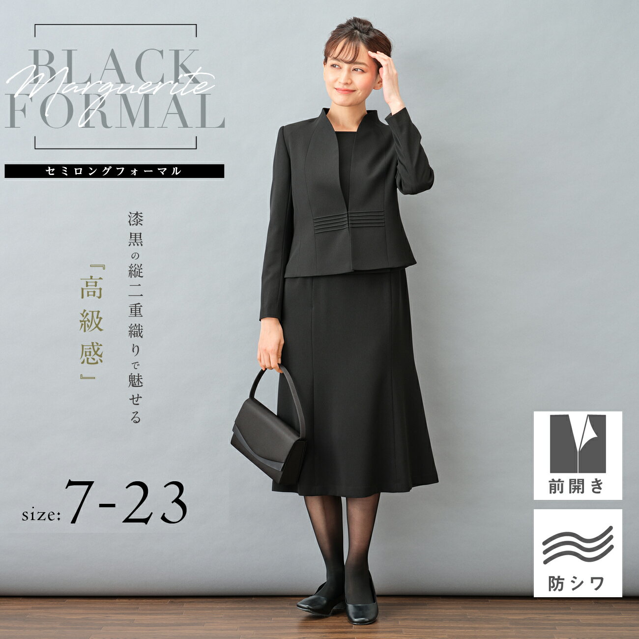 【39%off+1000円offクーポン発行中】あす楽 礼服 スーツ レディース 【ブラックフォーマル】【喪服】【送料無料】<strong>前開きワンピース</strong> ワンピーススーツ オールシーズン レディース 9号 11号 13号 15号 17号 19号 21号 23号 お直し不要 セレモニースーツ m461