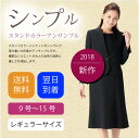 【楽天スーパーセール】【新商品】【ブラックフォーマル】【喪服...