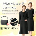 【ブラックフォーマル】【喪服】【あす楽】【即日発送】【送料無...