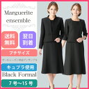 【ブラックフォーマル】【喪服】【あす楽】【即日発送】【送料無料】前開きワンピース ワンピーススーツ オールシーズン 夏用にも レディース S/M/L お直し不要 標準サイズ プチサイズ 【ブラックフォーマル 喪服 レディース 試着可能 メーカー直売】:9号11号13号15号 http://hb.afl.rakuten.co.jp/hgc/g00rhla1.q0w82faa.g00rhla1.q0w83103/?pc=http%3A%2F%2Fitem.rakuten.co.jp%2Ftulip-minoya%2Fm807%2F&m=http%3A%2F%2Fm.rakuten.co.jp%2Ftulip-minoya%2Fi%2F10000648%2F