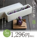 ひととき(よもぎ)5個入 よもぎ餅入つぶ羊羹 京都 和菓子 京菓子 お土産 心ばかり