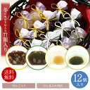 送料無料 お中元 スイーツ ギフト 竹籠入り 栗羊羹・抹茶羊...