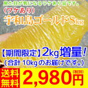 （厳選農園・ワケあり）宇和島ゴールド8kg＋（全部で10kgのお届けです。）　　　　　　　　　　　　　　　　　　　　　2,980円（税別）美生柑今の食味は「甘ぷる・甘プチ食感！」