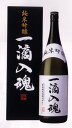 唯一無二。一意専心、杜氏渾身のこだわりの酒。純米吟醸 【楽ギフ_包装】【楽ギフ_のし】【楽ギフ_のし宛書】【楽ギフ_メッセ】【楽ギフ_メッセ入力】【楽ギフ_名入れ】