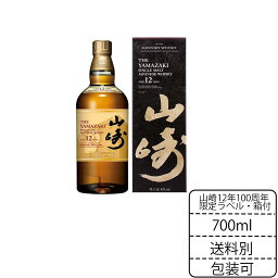 <strong>100周年</strong>限定ラベル 山崎 12年 700ml サントリー シングルモルト 箱付 ウイスキー ウィスキー 正規品　お歳暮 のし 包装無料 御中元 お中元 敬老の日 母の日 <strong>100周年</strong>記念蒸溜所ラベルで限定発売