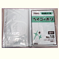 [業務用]ポリ袋 規格袋 No18紐付き 100枚入り 厚さ0.03mm商品の保護や食品の…...:tutumiya:10004346