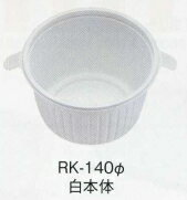 [送料無料・業務用]使い捨てどんぶり電子レンジ対応 本体/中皿/透明蓋付き 600セットRK-140...:tutumiya:10002063