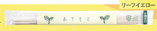 OPP完封8寸楊枝入りリーフ　イエロー　100膳