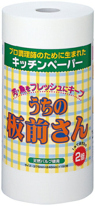 [業務用]うちの板前さん Mサイズ 150枚入りプロも納得の最強キッチンペーパー(クッキン…...:tutumiya:10002617