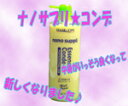 サニープレイス ヘアオペ ナノサプリ モイスチャーコンディショナー 1000ml【サニープレイス ナノサプリエッセンスコンデ ハイグレードタイプトリートメント 1000ml】