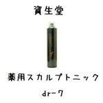 資生堂246 プロサイエンス薬用スカルプトニック　240gdr-7N　【乾性フケ用】【資生堂　246 PRO　SCIENCE 薬用　スカルプ】 【レビュー　プレゼント】 　【GB1273_mother】　【RCPsuper1206】　【SBZcou1208】