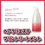 クラシエヘア クリエステトリートメント【マリン】　800g【ヘアークリエステ】　【　NNN　】 　【GB1608_mother】　【RCPsuper1206】　【SBZcou1208】