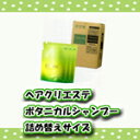 クラシエヘアクリエステシャンプー【ボタニカル】【ヘアークリエステ】 詰め替えサイズ500ml×3コ入り【kracie】【ボタニカルシャンプー】【シャンプー_業務用_温泉施設_温浴施設_スポーツ施設_ゴルフ場_スパ施設_ホテル_つや髪美肌研究SHOP】