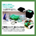 【送料無料】介護シャンプー器 バック付きKG-7000-B【プロ用美容室専門店_福祉_介護_入浴用品_入浴_シャワー_つや髪美肌研究SHOP】
