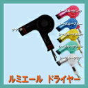タカラ ライトブロー2ドライヤー シースルーブラック 【ルミエール】 【プロ用美容室専門店_ヘアードライヤー_ヘアドライヤー_業務用_温泉施設_温浴施設_スポーツ施設_ゴルフ場_スパ施設_ホテル_つや髪美肌研究SHOP】