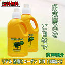 【送料無料】酵素入浴剤 リアル 浴用ビコーゲン BN 1.0kg×2本 セット 医薬部外品(薬用酵素入浴剤)【パパイン酵素リウマチお風呂米ぬか酵素】【 evidence 】(10011361)【プロ用美容室専門店_バス用品_入浴剤_つや髪美肌研究SHOP】(10011361)