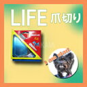 【期間限定】【メール便送料無料】LIFE ライフ 爪切り 小・中型犬用ギロチンタイプ ヤスリ付 ライフ爪切り【犬 猫 ペット 爪きり プロ トリマー】 【KIK】【プロ用美容室専門店_ペットグッズ_犬用品_お手入れ用品_爪ケア_爪切り_トリミング_つや髪美肌研究SHOP】