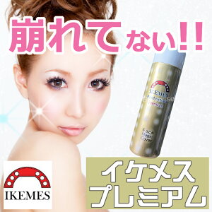 イケメスフェイスマジックカバーPプレミアム80mlパールエクストラクトプレミアムFaceMagicCoverPearlextractPremium【サロン専売品サロンプロ】【RCP】