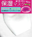 コラーゲン&ヒアルロン酸配合繊維使用繰り返し使え肌にやさしい 保湿マスク2枚入り無地