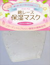 訳ありコラーゲン&ヒアルロン酸配合繊維使用繰り返し