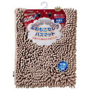 プレミアム スウスウ バスマット (L) モカ...