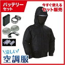 NSP 空調服フードチタン【バッテリー黒ファンセット】 8209903 迷彩ネイビー4L NB-102A