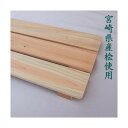 DIY FACTORY プレミアムすのこ桧 奥行 266 幅 400 1枚