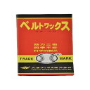 BOLL ベルトワックス 小 225g