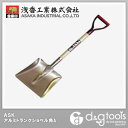 浅香 ASK A柄アルミトランクショベル 角形 除雪用品 （1644）　fs3gm