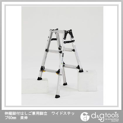 【アルインコ】　伸縮脚付はしご兼用脚立　ワイドステップ60mm　楽伸　PRW-90F　　★代引・後払不可商品