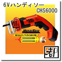 ブラック＆デッカ−6Vハンディソー　CHS6000　充電式のこぎり