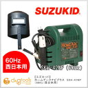 【スズキッド/スター電器】　家庭用小型溶接器　交流アーク溶接機（100V15A・低電圧溶接棒専用）ホームアークナビプラス　SKH-42NP（60Hz/西日本用）【在庫品】【送料無料】今なら溶接棒サービス！！