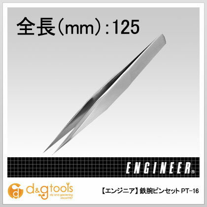 エンジニア 鉄腕ピンセット （PT-16） 作業用ピンセット ピンセット...:tuzukiya:10050893