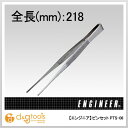 エンジニア ピンセット210mm PTS-06
