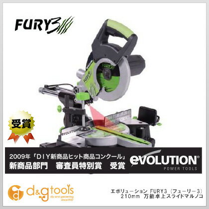 【エボリューション】 FURY3 (フューリー3) 210mm 卓上スライド丸のこ（チップソー付）