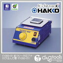 白光 鉛フリー対応アナログはんだ槽 (FX300-01)