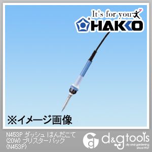 【白光】 N453P ダッシュ はんだこて(20W) ブリスターパック (N453P)プリント基板・精密部品用はんだこて