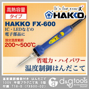 【白光】温度調節機能付き　はんだこて　100V　平型プラグこて先　B型付属　T18-B （FX600-02）【在庫品】温度調節一体型はんだこて