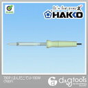 白光 はんだこてU-100W ハンダゴテ (790P)