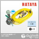 ハタヤ/HATAYA BFX延長コード屋外用 過負担短絡保護兼用型 漏電遮断器付延長コード (BFX-103KC)