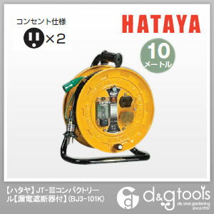 ハタヤ/HATAYA ハタヤJT−3型ブレーカーリール単相100V10mアース付 BJ3-101K