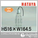 ハタヤ/HATAYA レンブラン灯 水銀灯 投光器 (RMC-0K)