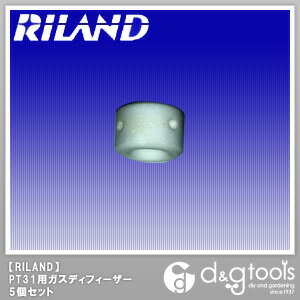 【RILAND】　PT-31　プラズマガスディフィーザー　5個セット