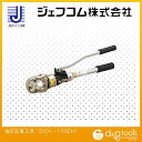 デンサン 油圧圧着工具 DCH-150EN