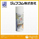 デンサン 液体ラバーコートスプレー ホワイト (LC-311SP-WT) DENSAN 塗料 さび止め